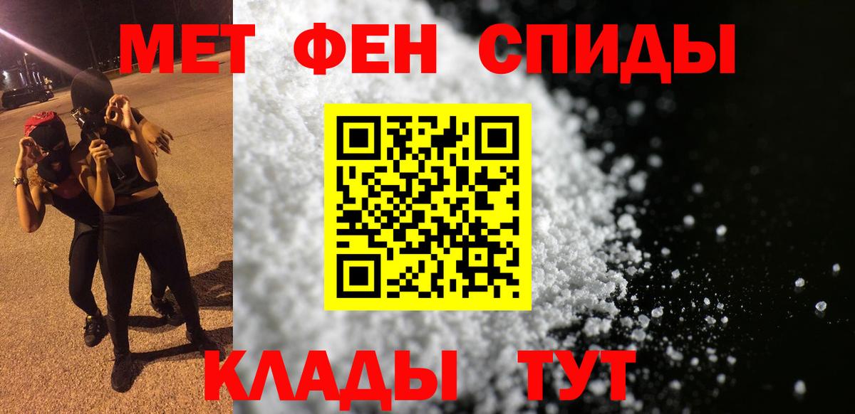 АМФЕТАМИН Розовый  Вход с VPN  Орехово-Зуево 