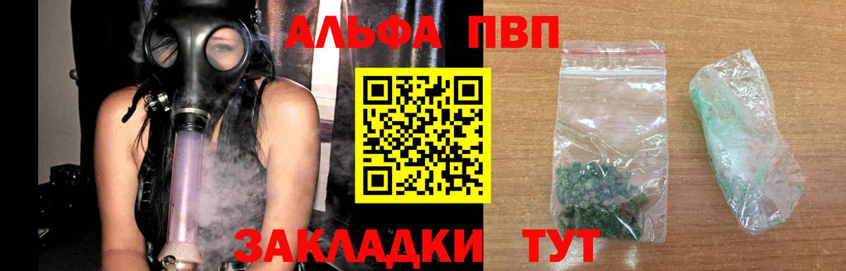 A PVP кристаллы  Вход с VPN  APVP  Орехово-Зуево  Alpha PVP крисы CK 