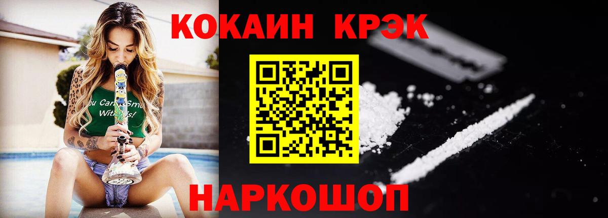 Cocaine 98%  Вход с VPN  Орехово-Зуево 
