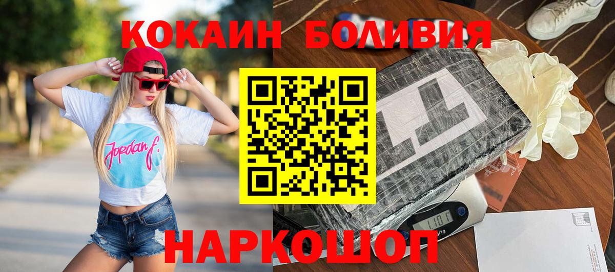 Cocaine FishScale Орехово-Зуево