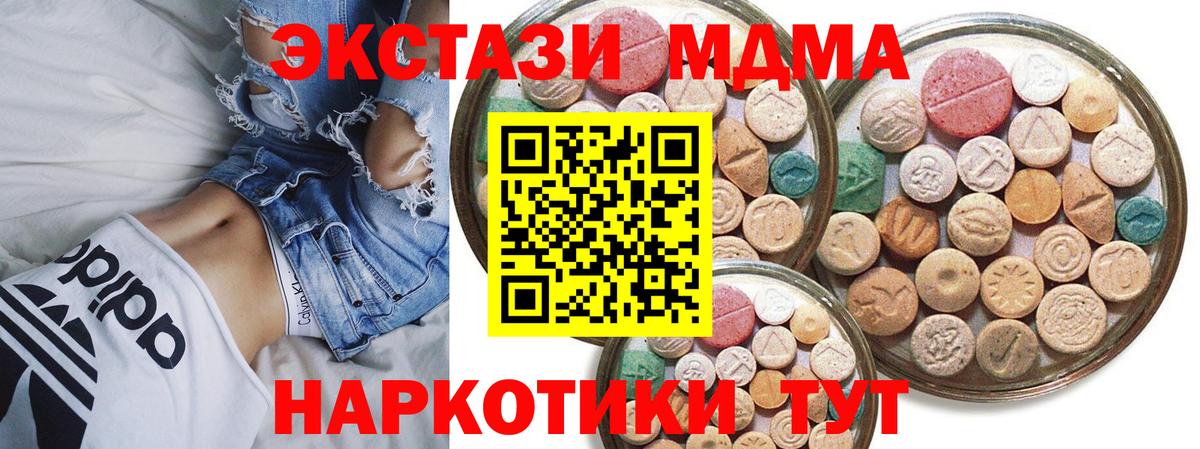 Орехово-Зуево  Экстази  Вход с VPN  Ecstasy Philipp Plein 