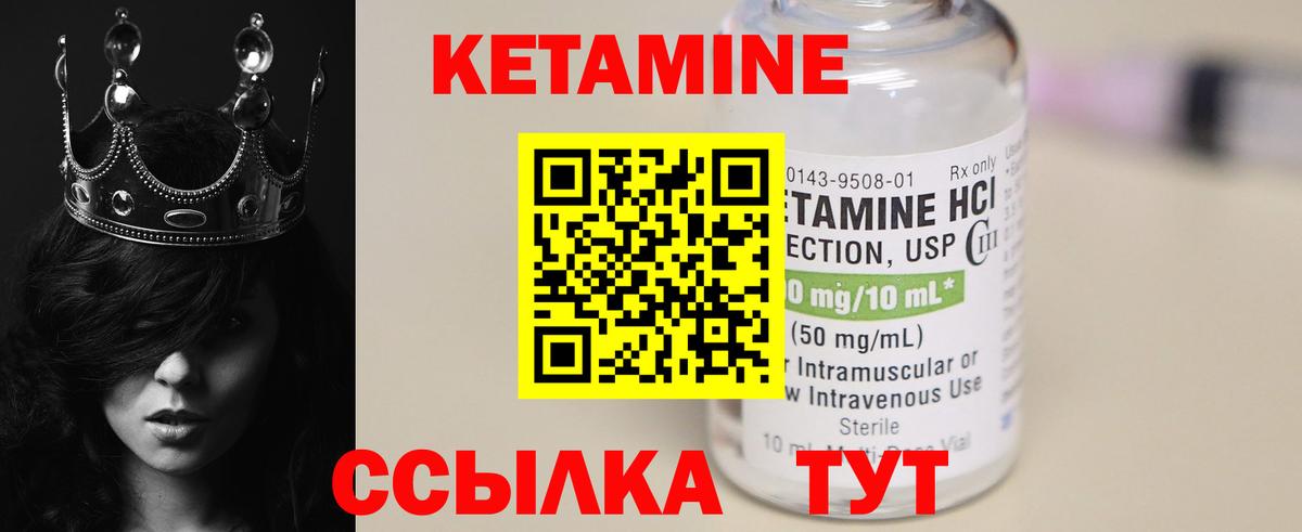 Орехово-Зуево  блэк спрут   КЕТАМИН ketamine  Вход с VPN  Кетамин ketamine 