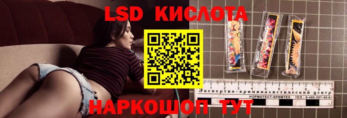 Лсд 25 экстази кислота Орехово-Зуево
