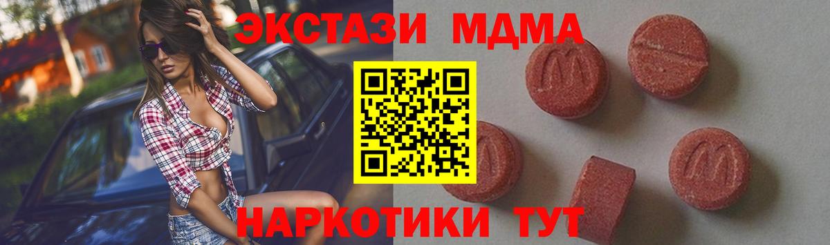 MDMA Molly  MDMA crystal  Орехово-Зуево  Вход с VPN 