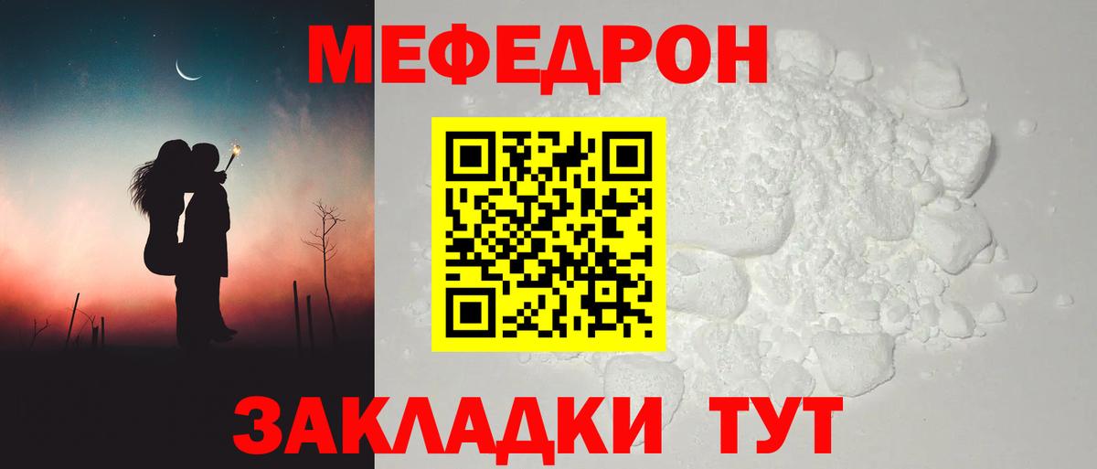 Меф VHQ  Мефедрон кристаллы  МЯУ-МЯУ  Орехово-Зуево  Вход с VPN 