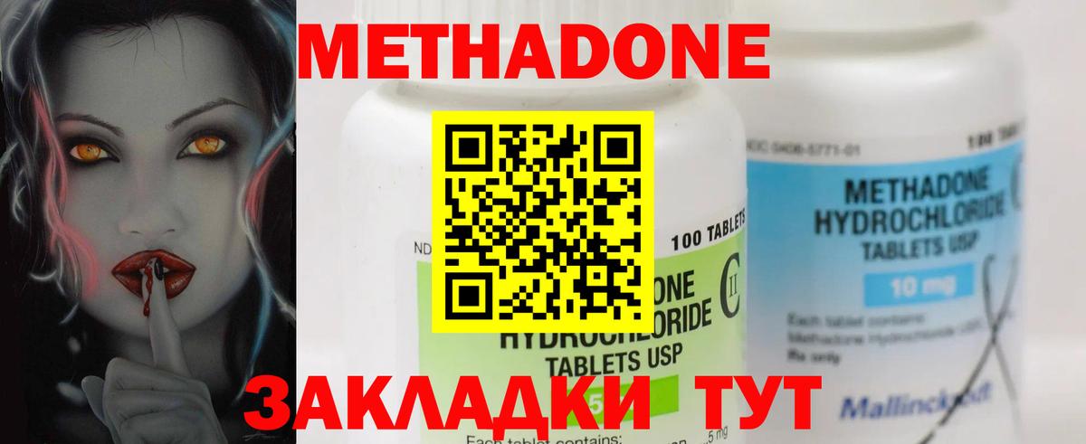 Метадон VHQ  Вход с VPN  МЕТАДОН VHQ  Орехово-Зуево 