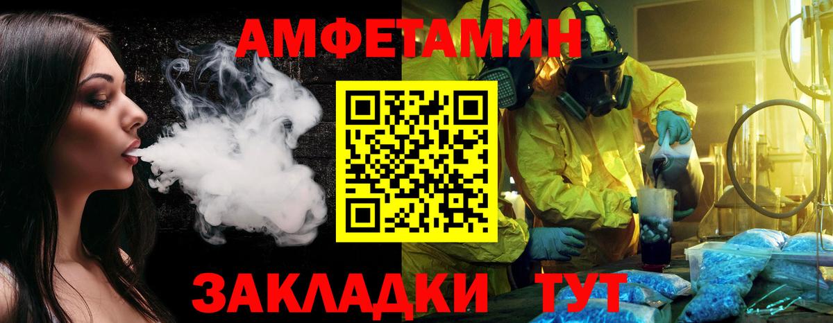 МЕТАМФЕТАМИН витя Орехово-Зуево