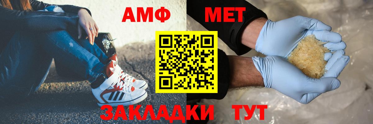 Орехово-Зуево  Метамфетамин винт  Вход с VPN 