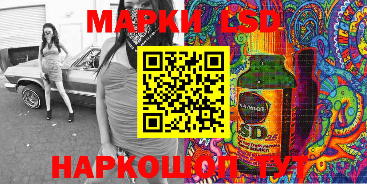Марки 25I-NBOMe 1,8мг  Вход с VPN  Марки 25I-NBOMe 1,8мг  Орехово-Зуево 