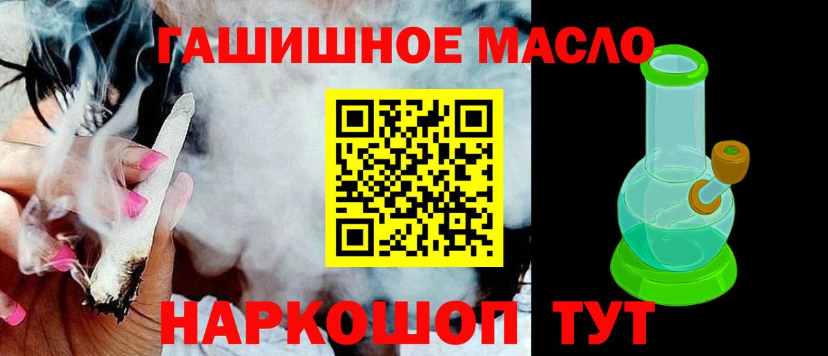 Дистиллят ТГК гашишное масло  Вход с VPN  хочу наркоту  Орехово-Зуево 