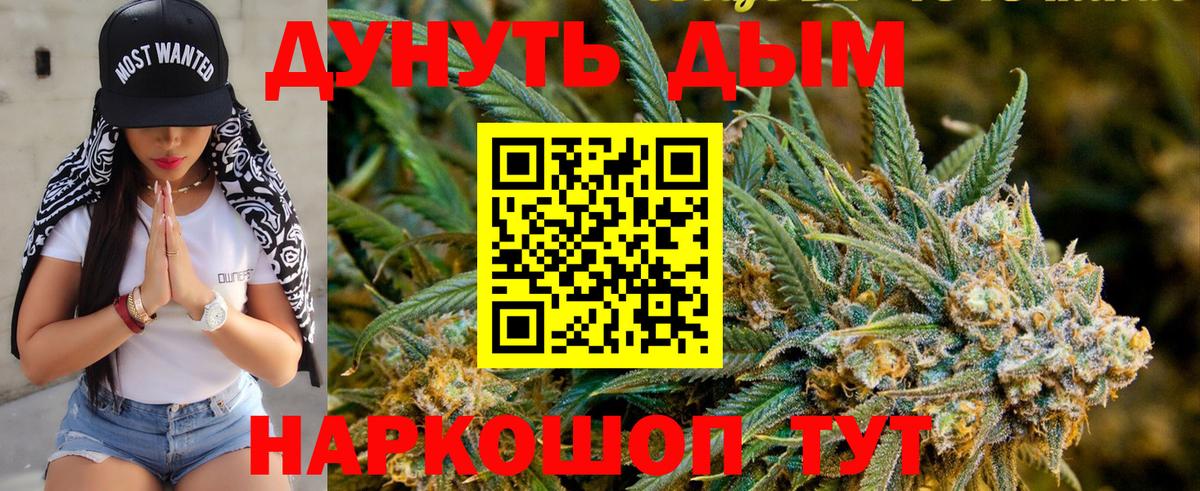 Орехово-Зуево  Каннабис VHQ  Каннабис план  Бошки марихуана THC 21%  Вход с VPN 